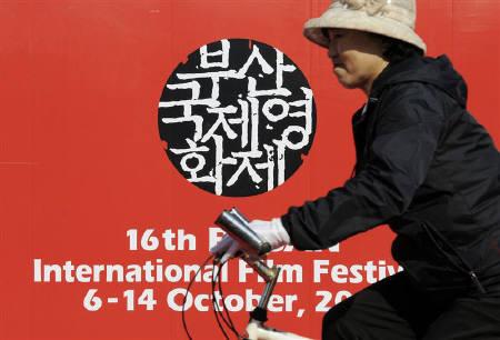 Busan International Film Festival